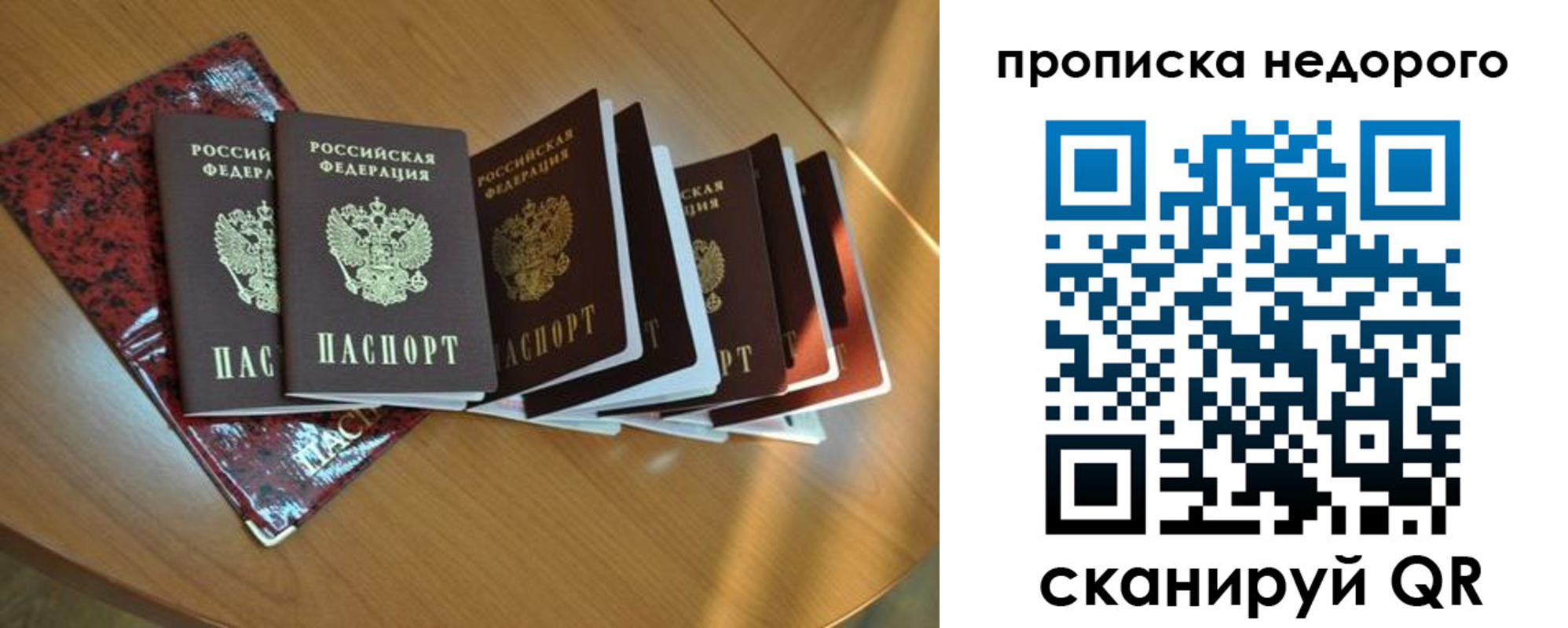 прописка штамп в Магаданской области