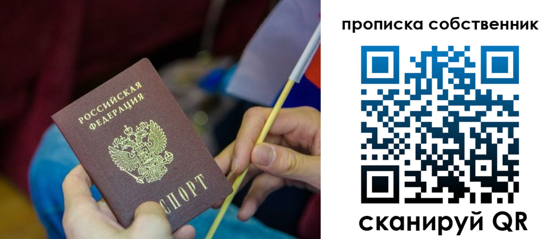 прописка в Магаданской области