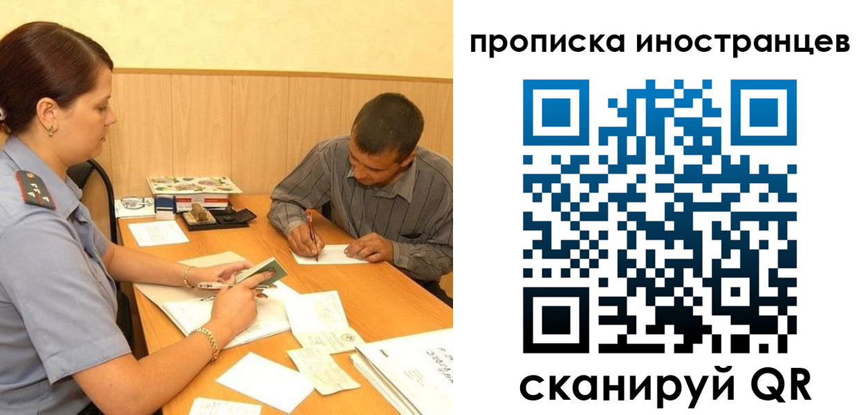 купить прописку в Магаданской области