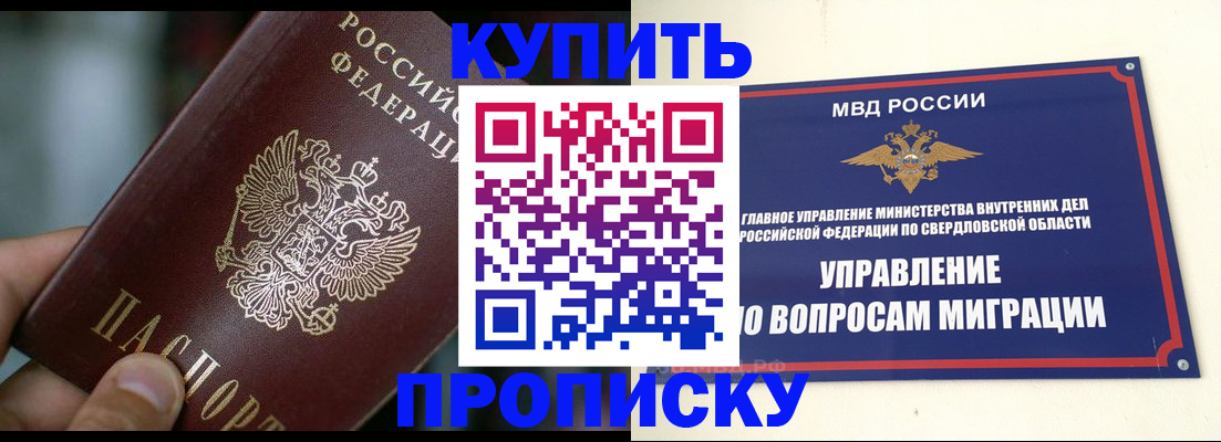 временная регистрация в квартире в Магаданской области