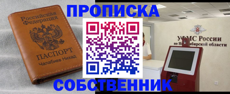 регистрация в Магаданской области