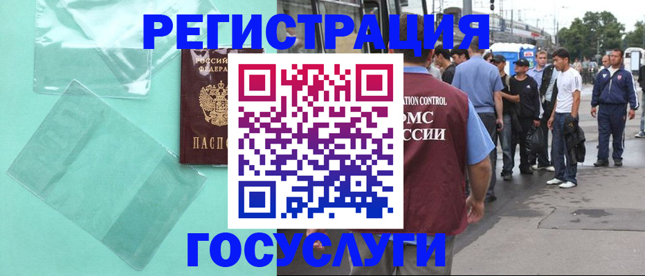 прописка в квартире в Магаданской области